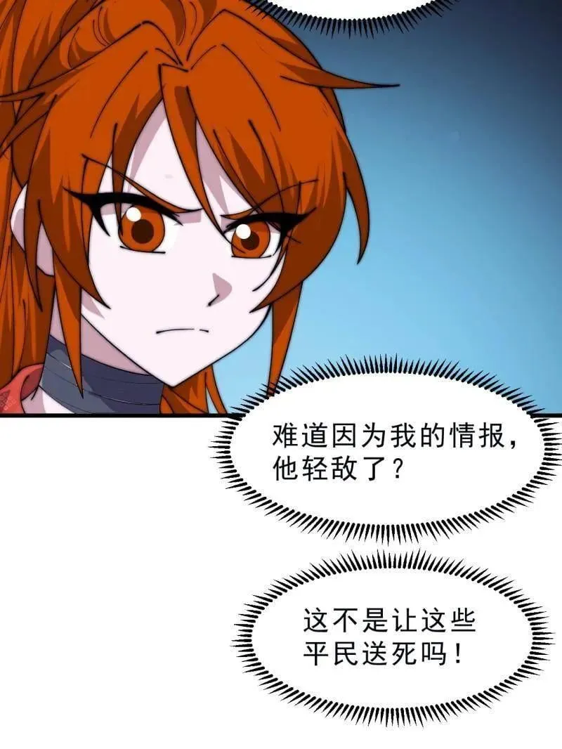 第1068话 ：圈套67