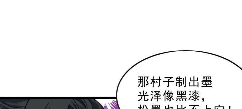 第1077话 ：尤里卡时刻23