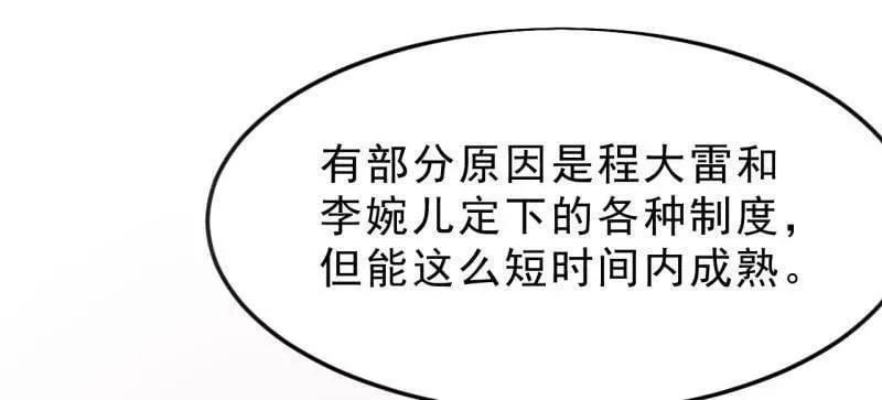 第1078话 ：无比期待67