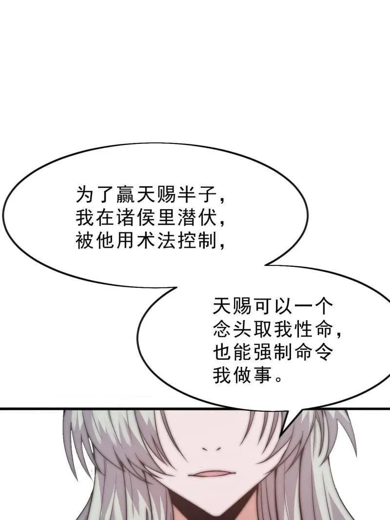 第1081话 ：以身入局4