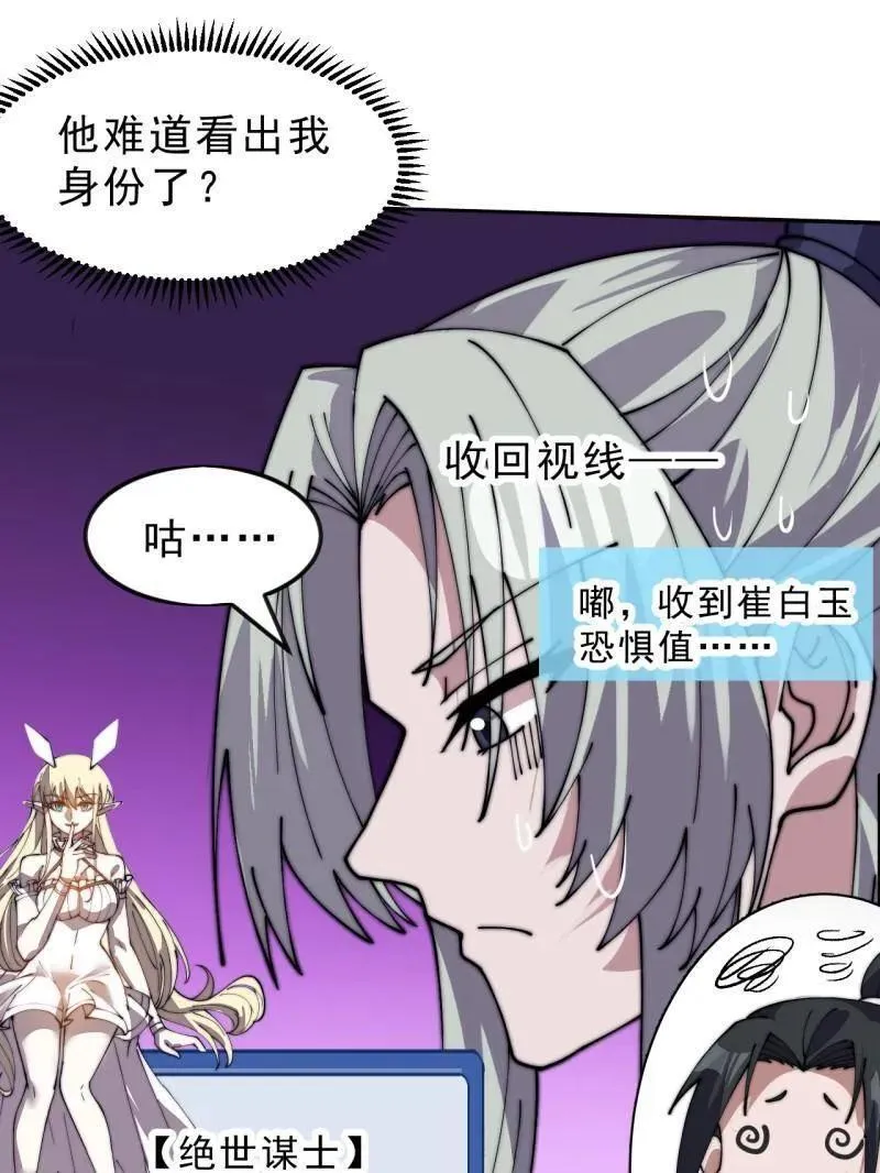 第1075话 ：论功行赏86