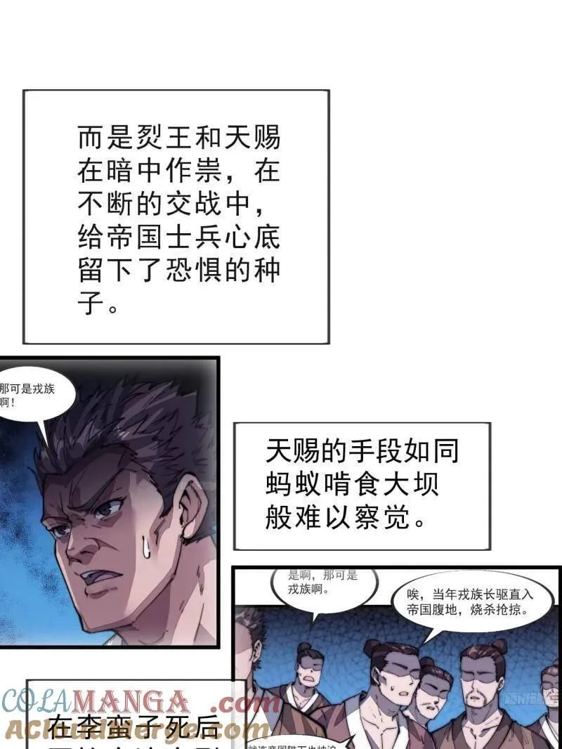 第1089话 ：归顺24