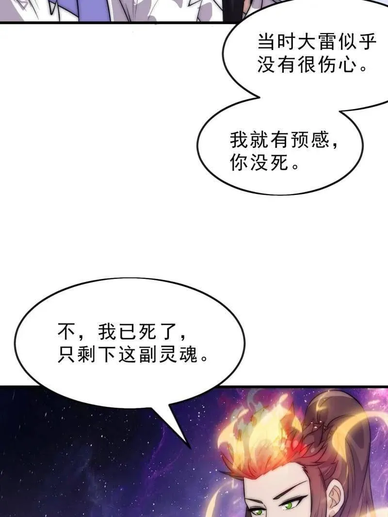 第1070话 ：就此了结58
