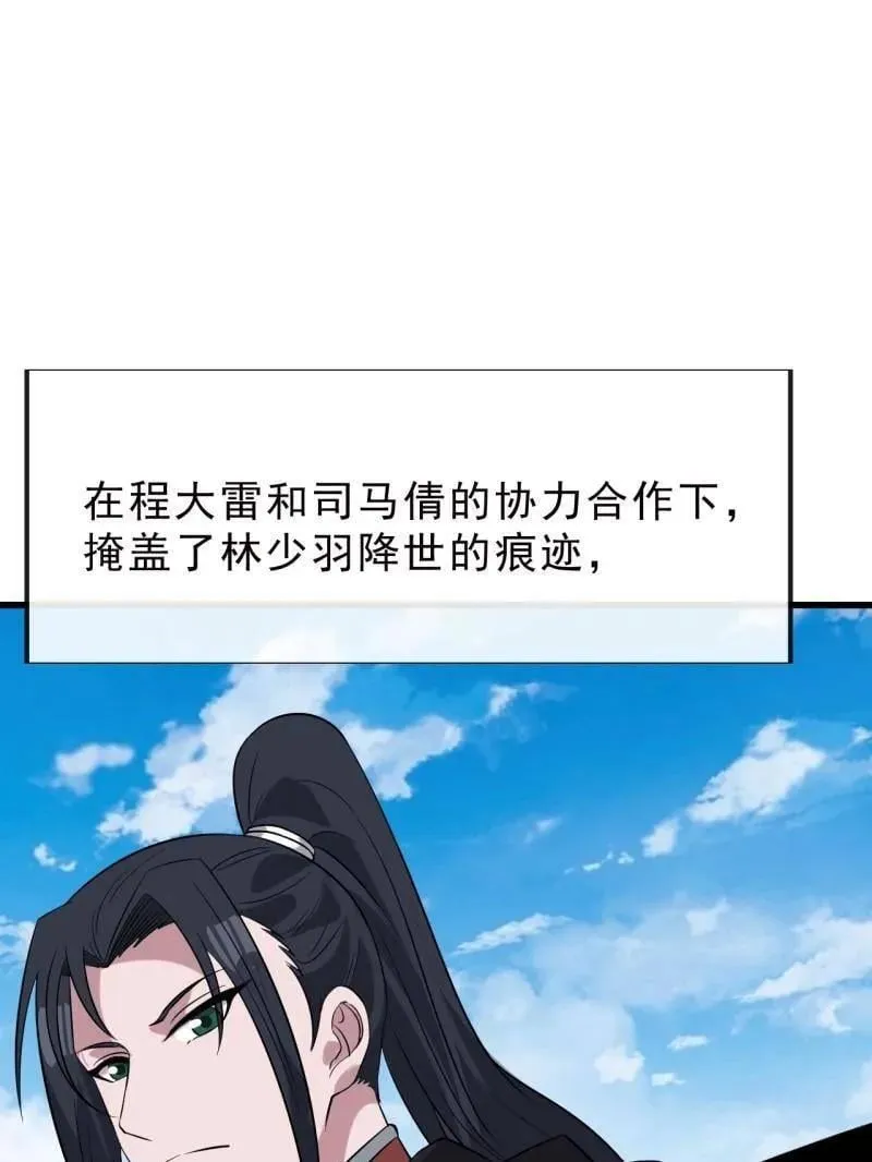 第1075话 ：论功行赏4