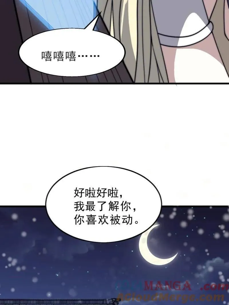 第1083话 ：灵魂契合度54