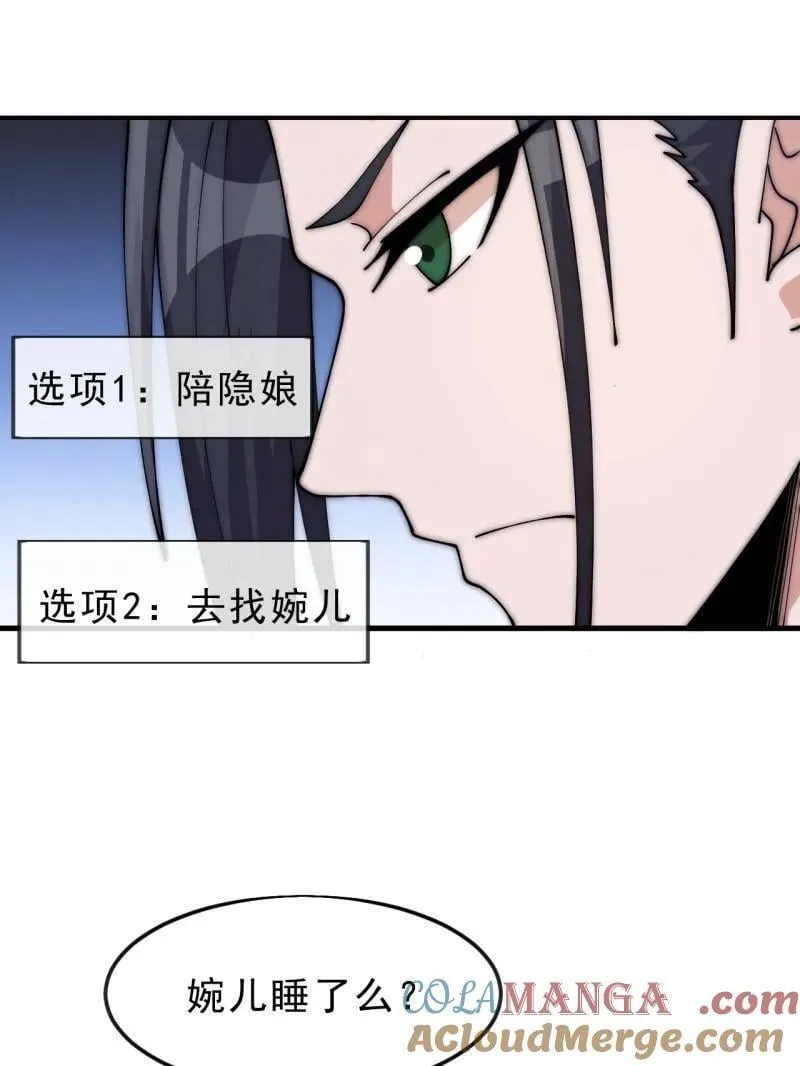 第1083话 ：灵魂契合度72