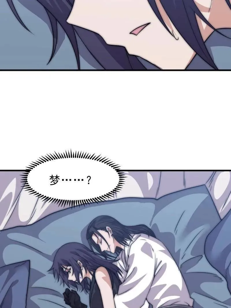 第1087话 ：入梦10