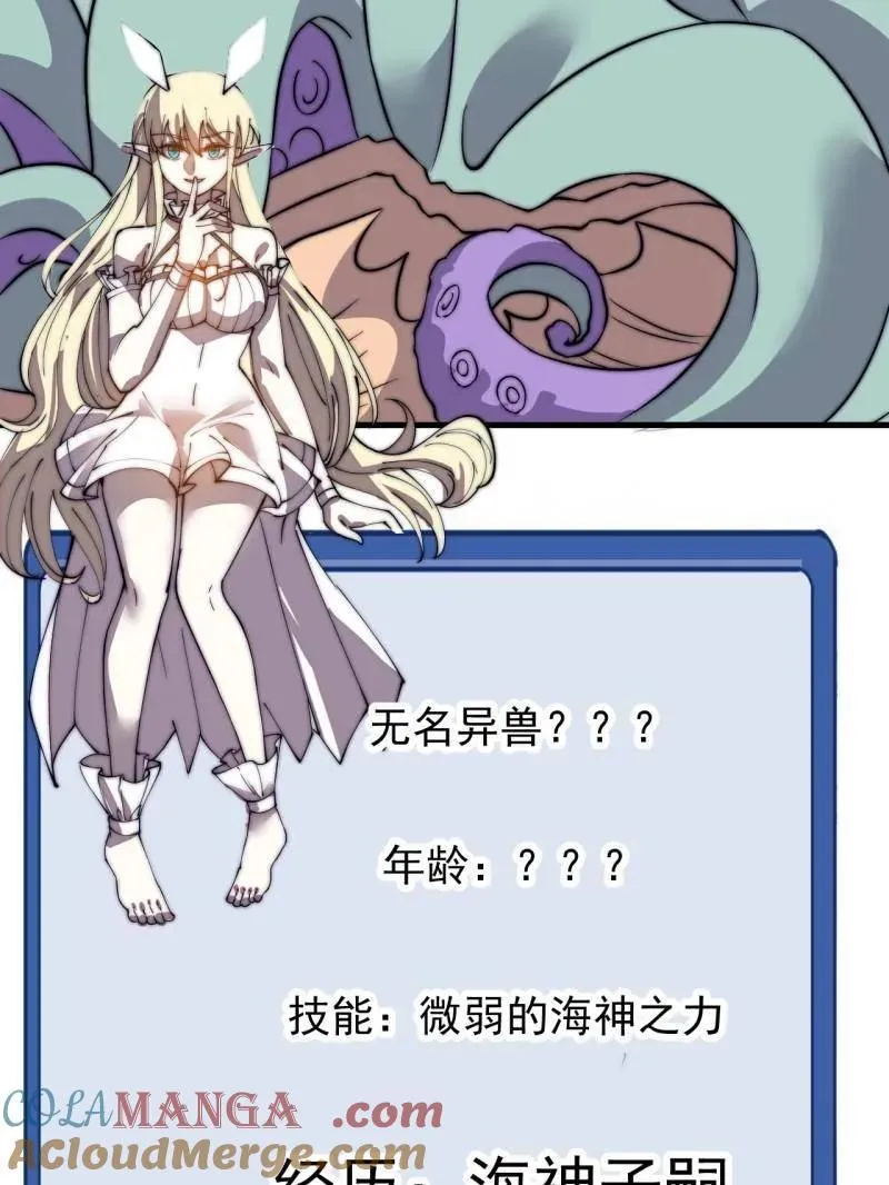 第1091话 ：蟹老板真身60