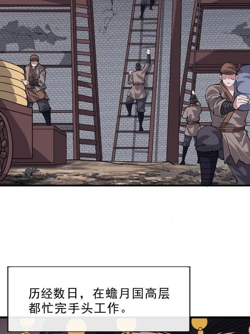 第1075话 ：论功行赏26