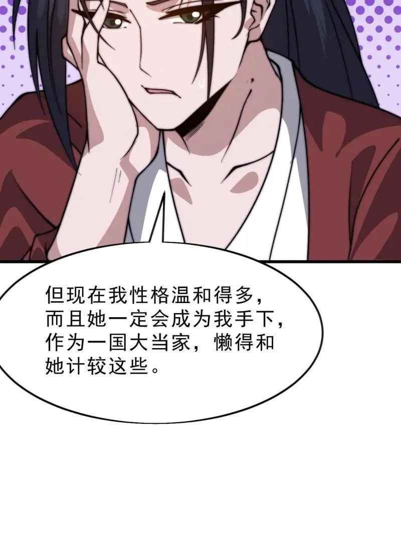 第1083话 ：灵魂契合度35