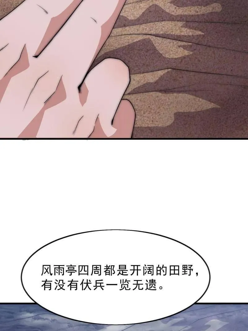 第1090话 ：相约79