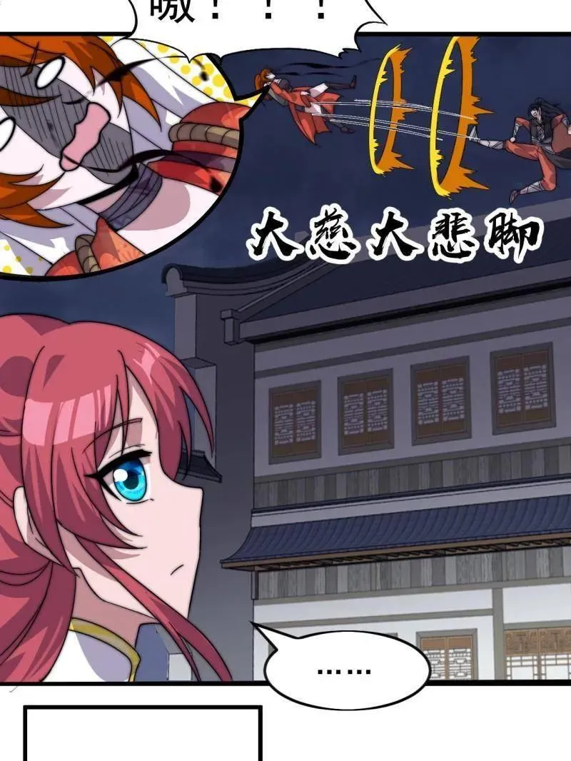 第1067话 ：好久不见80