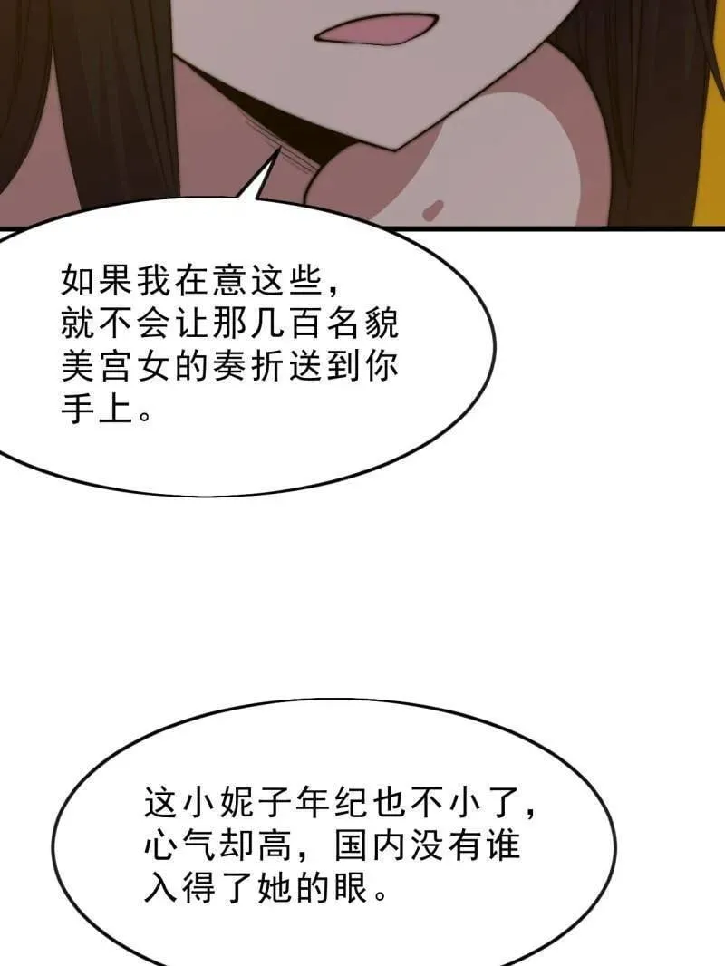 第1085话 ：尴尬局面80