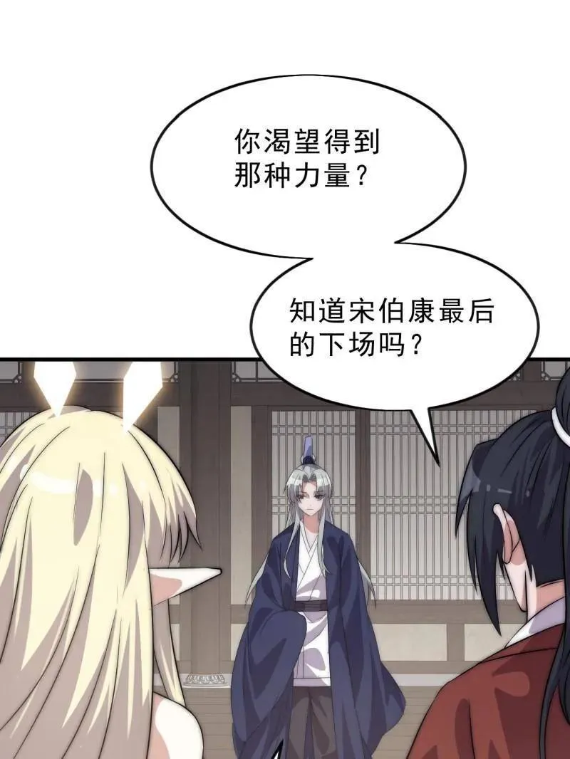第1081话 ：以身入局64
