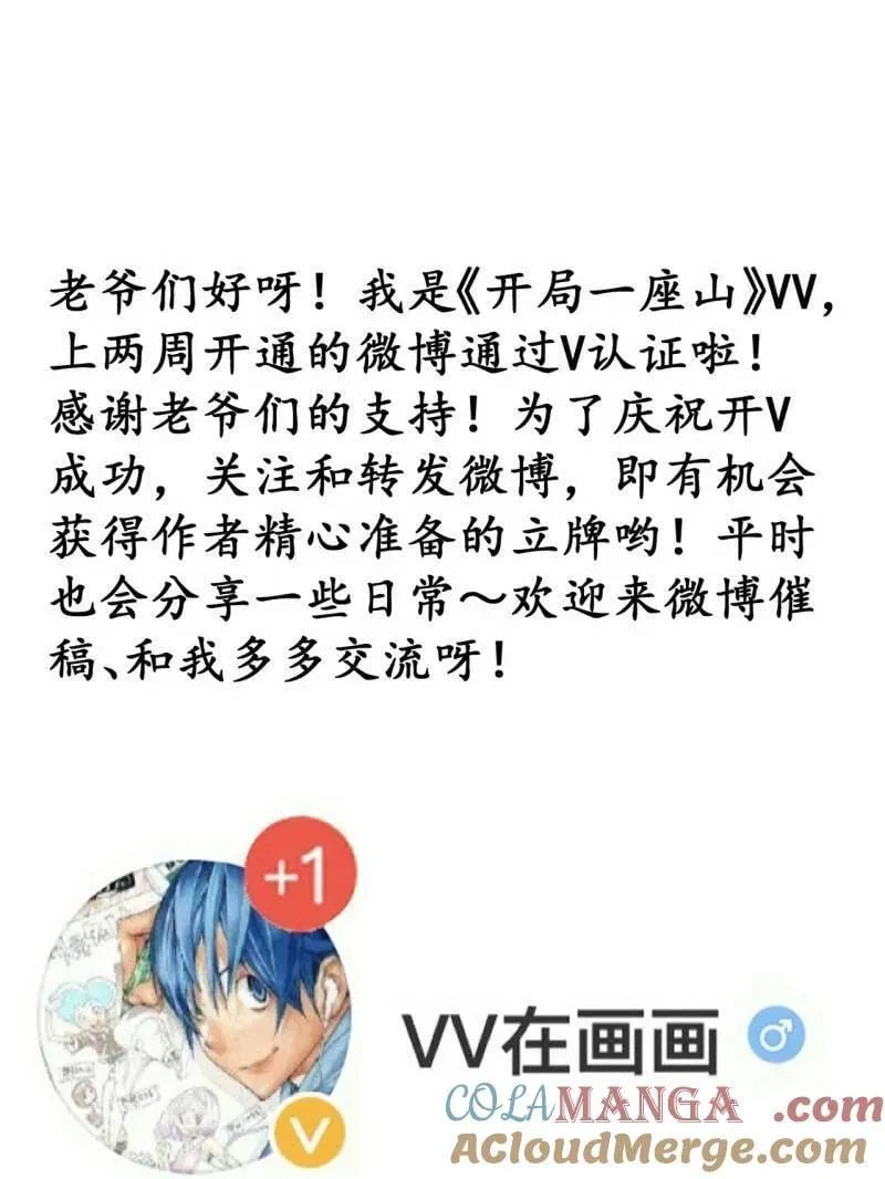 第1079话 ：深夜前往104