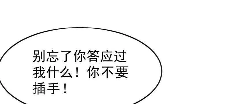 第1070话 ：就此了结41
