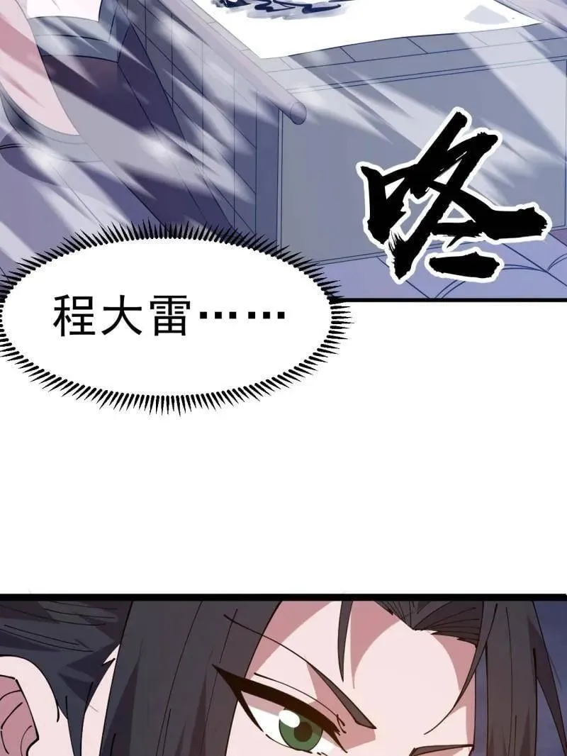 第1069话 ：练兵10