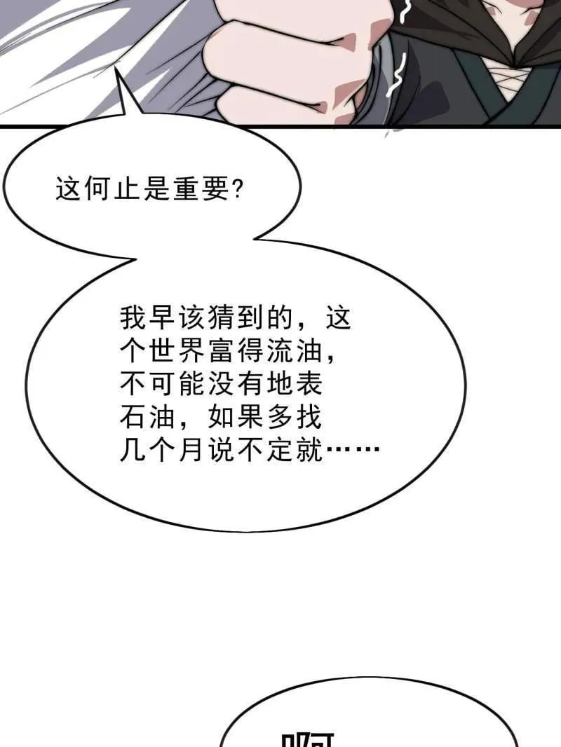 第1077话 ：尤里卡时刻28