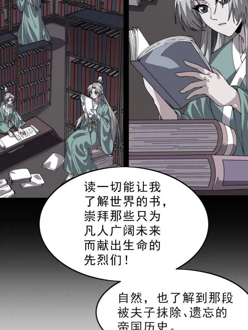 第1081话 ：以身入局82