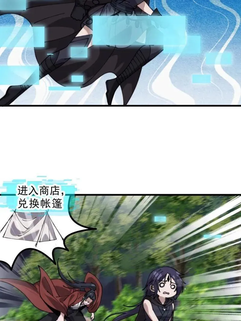 第1086话 ：沦陷39