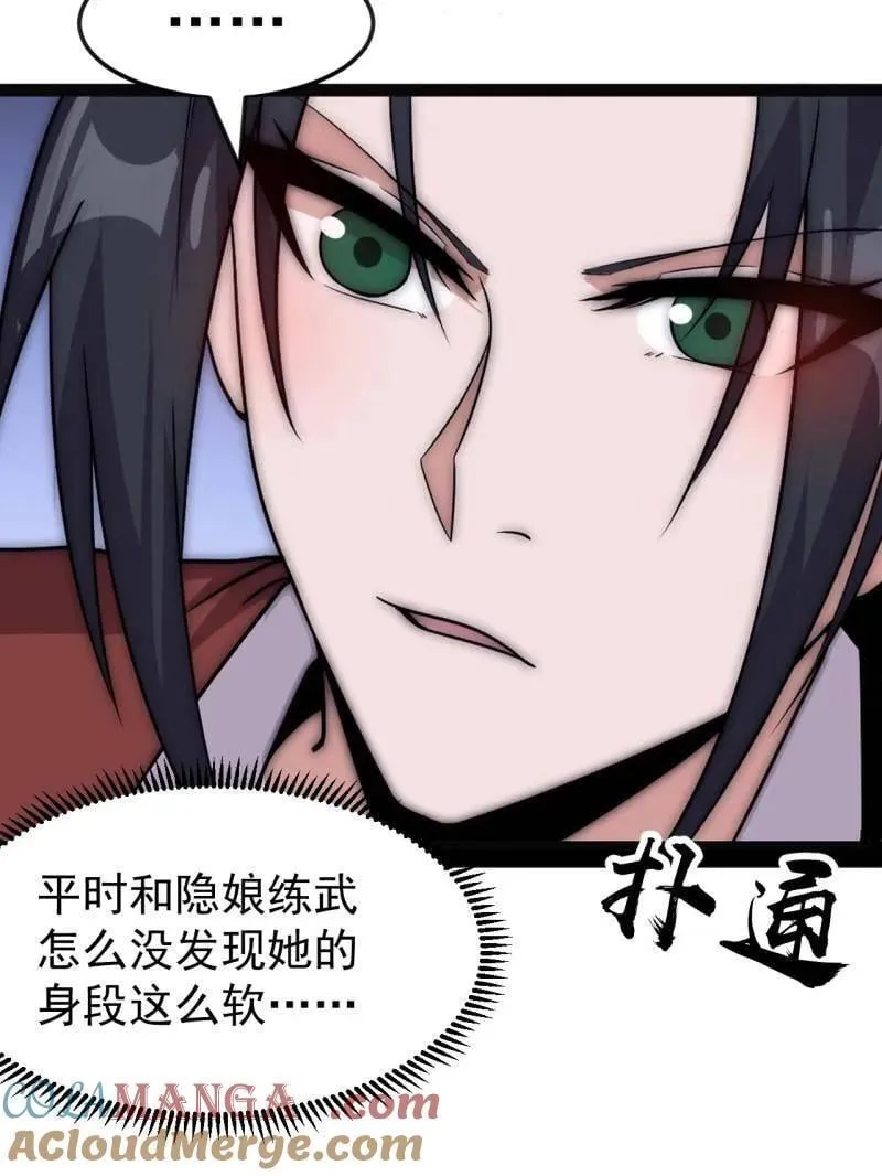 第1086话 ：沦陷124
