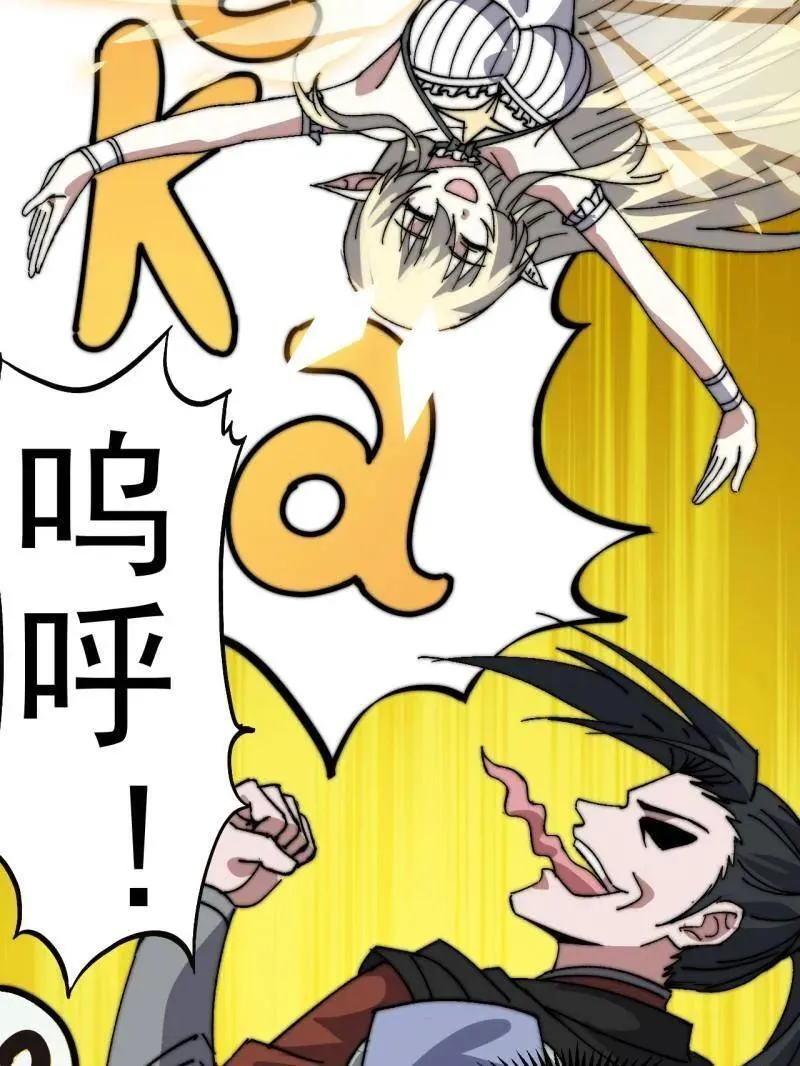 第1077话 ：尤里卡时刻50