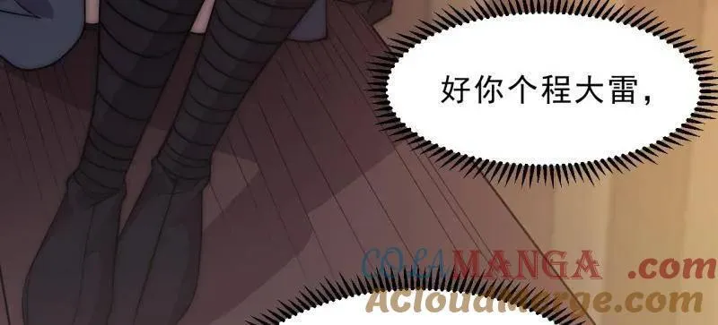 第1085话 ：尴尬局面48