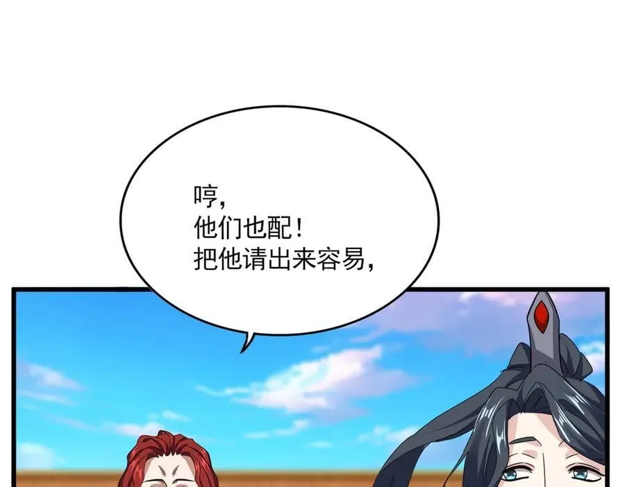 第672话 四句战帖45