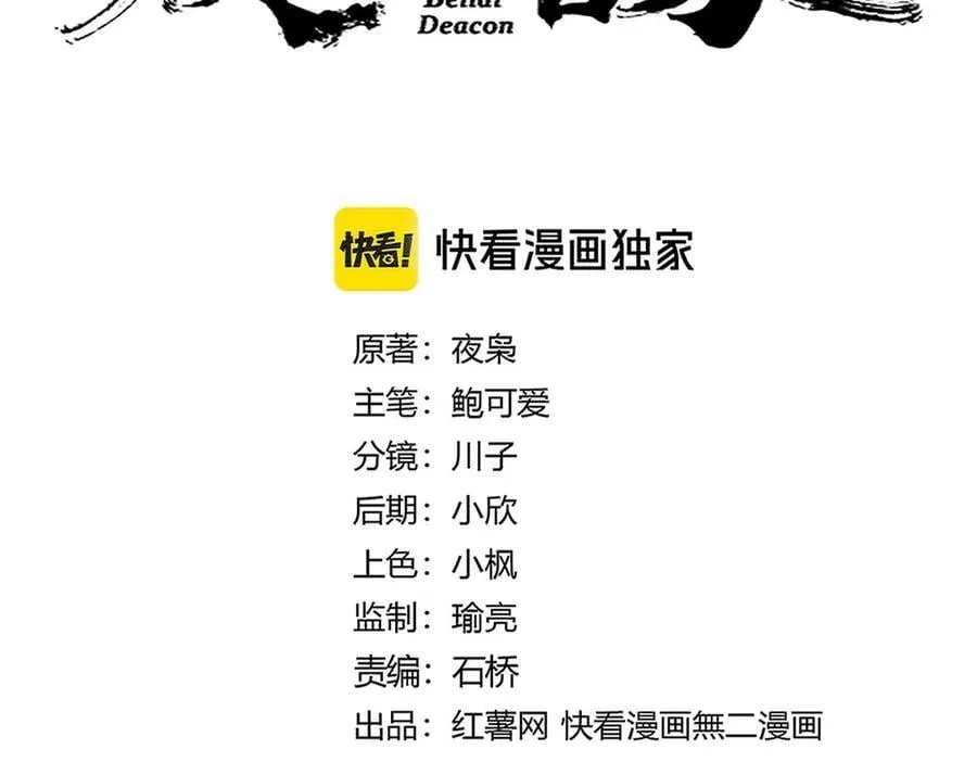 第672话 四句战帖11