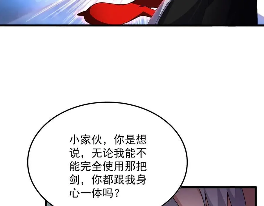 第687话 圣魔剑109
