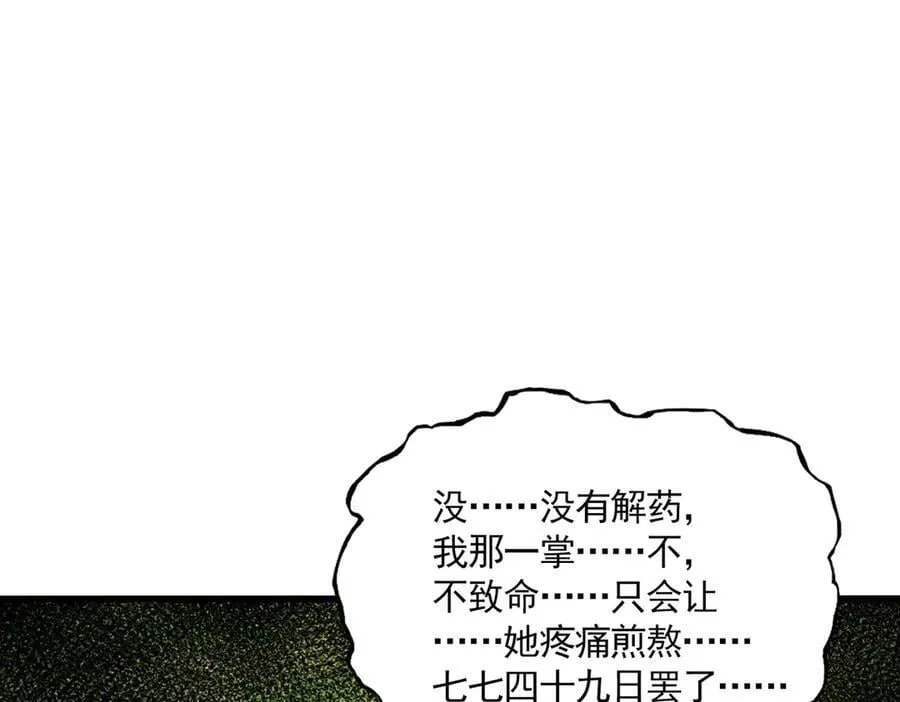第677话 我数到三77