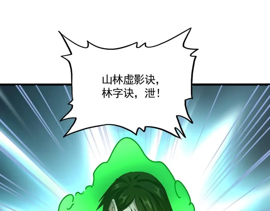 第684话 碾压118