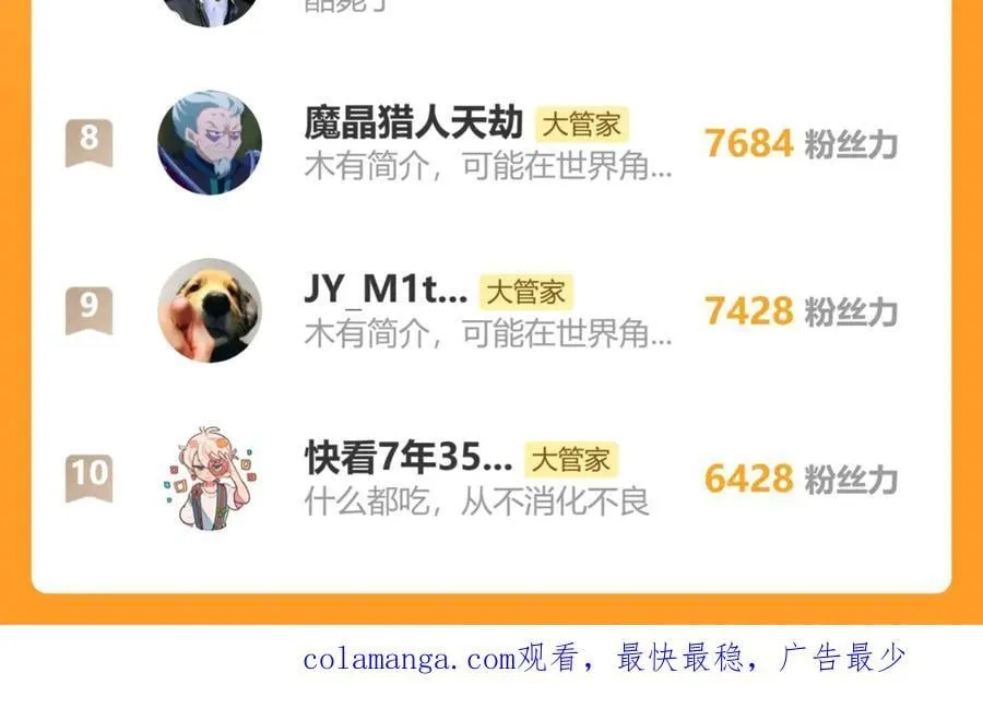 第687话 圣魔剑123