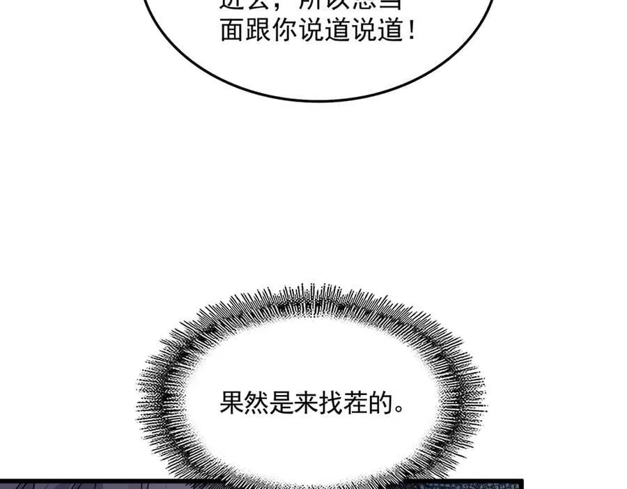 第682话 天行宗到访41