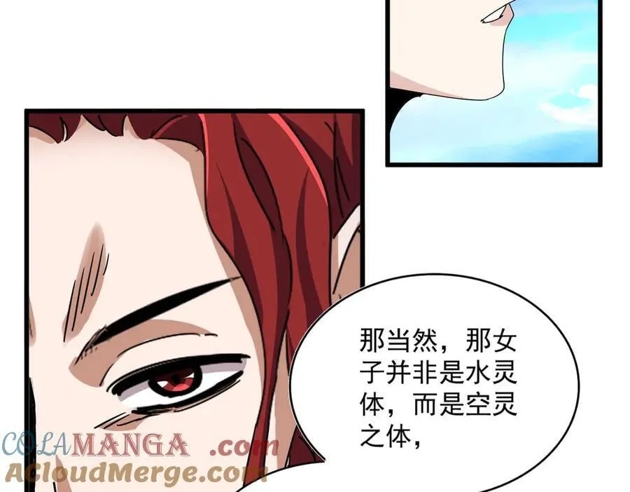 第674话 周天四元阵68