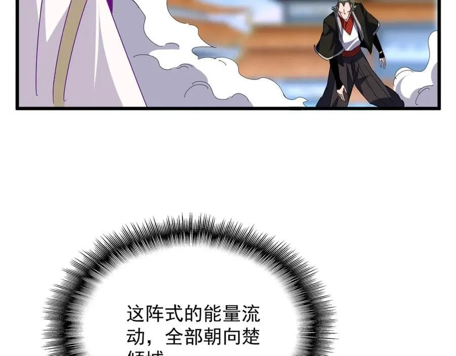 第674话 周天四元阵111