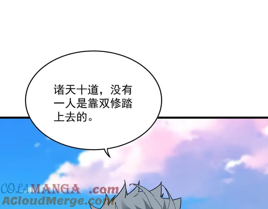 第674话 周天四元阵88