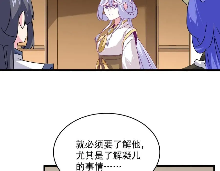 第679话 我来说他和凝儿的故事93