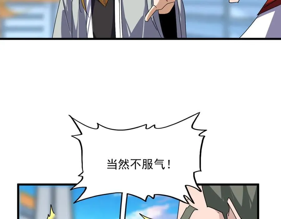 第676话 自作自受15