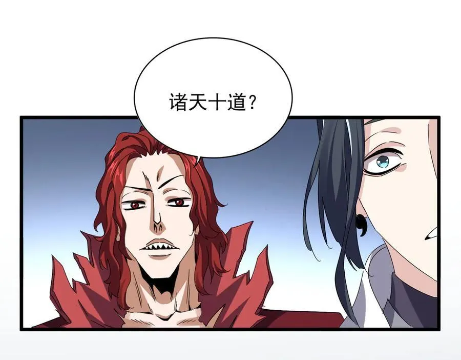 第674话 周天四元阵91