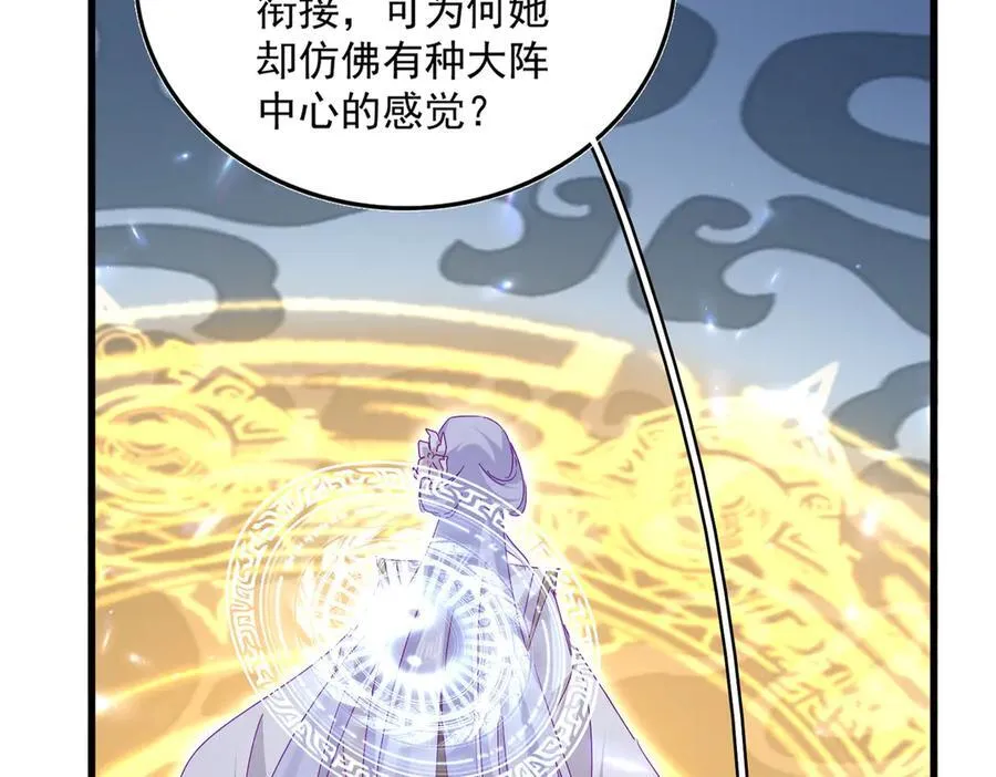 第674话 周天四元阵63