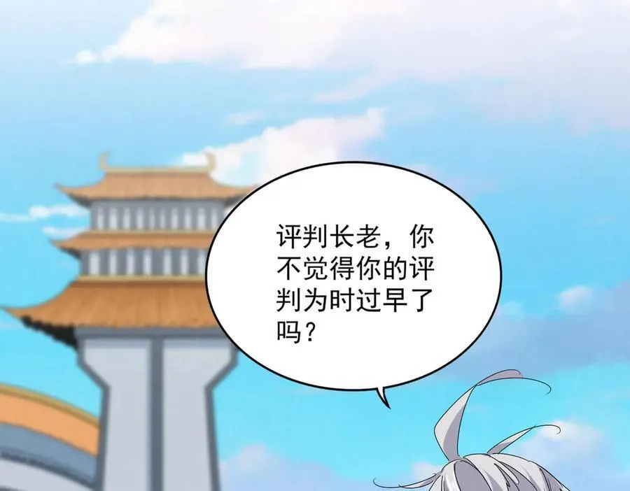 第676话 自作自受26
