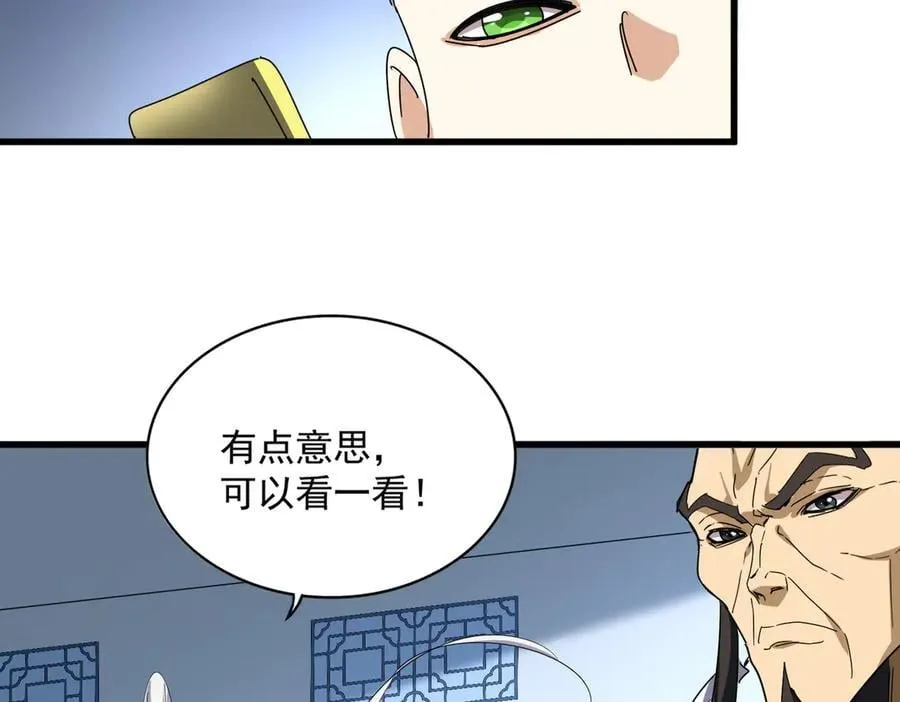 第673话 倾城登场42