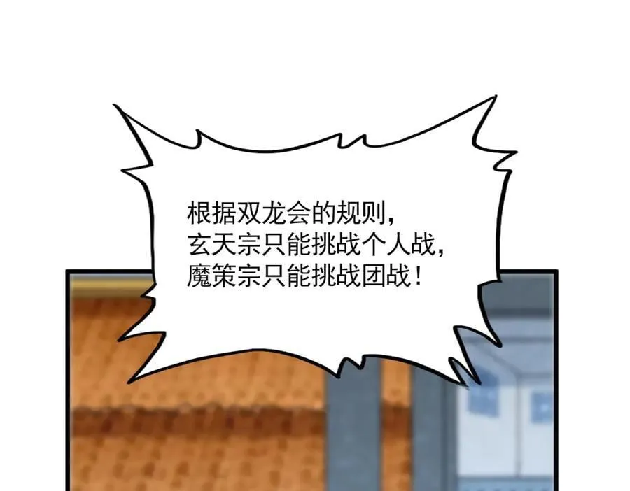 第683话 向上挑战75