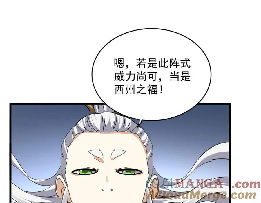 第673话 倾城登场44
