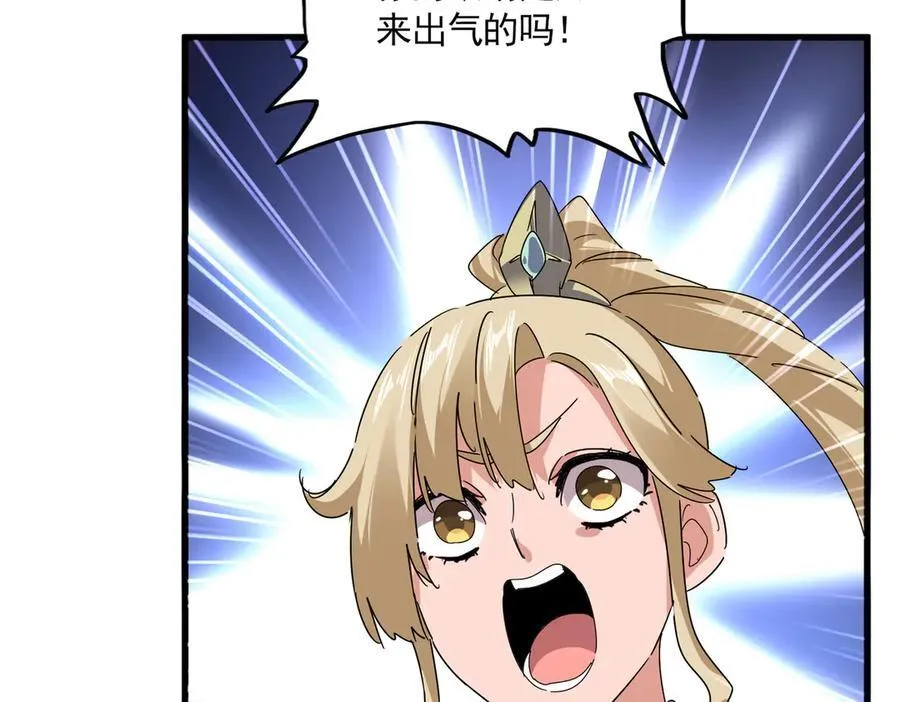 第679话 我来说他和凝儿的故事6