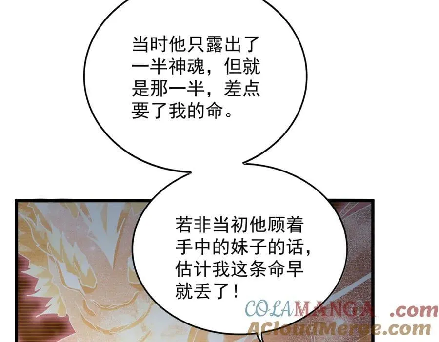 第685话 跑啊！你快跑啊！52