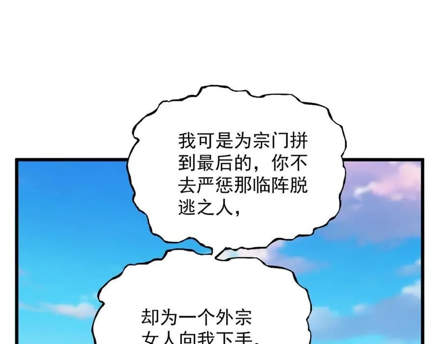 第677话 我数到三69