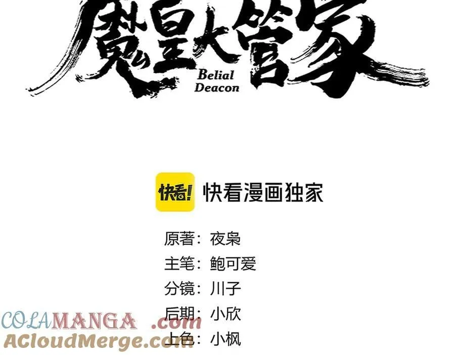 第679话 我来说他和凝儿的故事4
