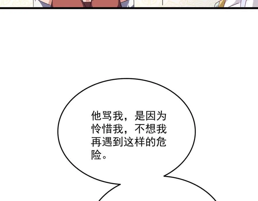 第679话 我来说他和凝儿的故事42